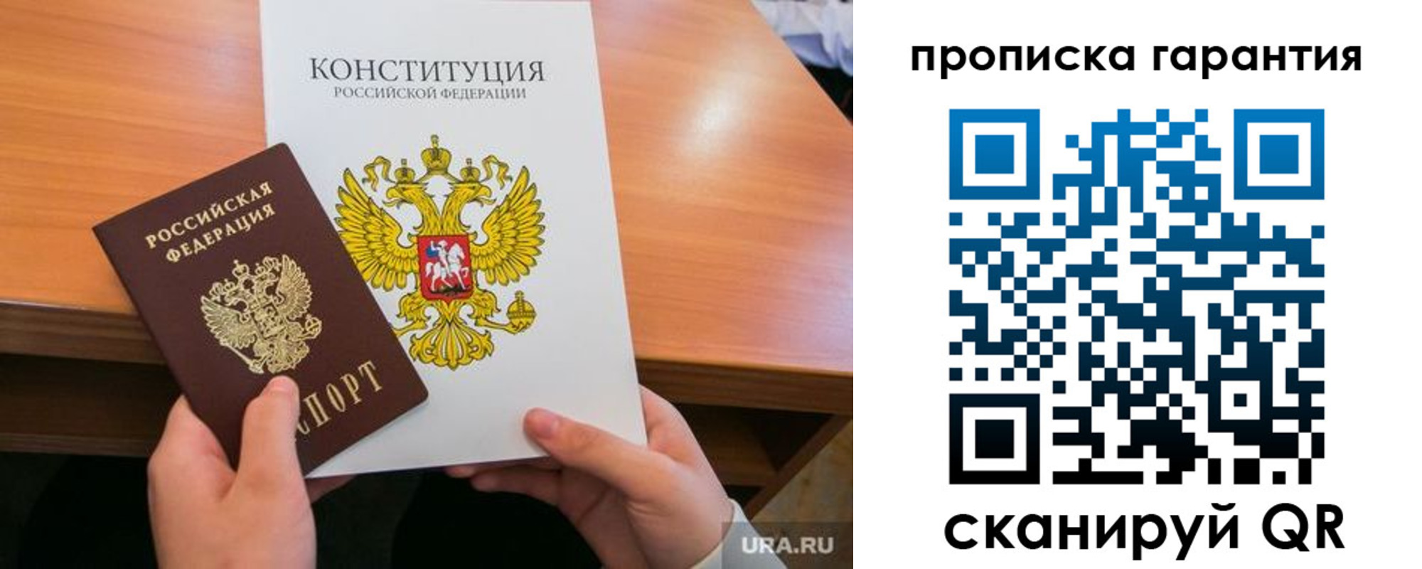 временная регистрация в Малгобеке